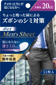 ★10％OFFｸｰﾎﾟﾝ有り★ 尿もれケア ポイズ メンズシート 少量タイプ20cc 12.5×19cm 11枚 (男性用 ズボンのシミ対策) 日本製紙クレシ