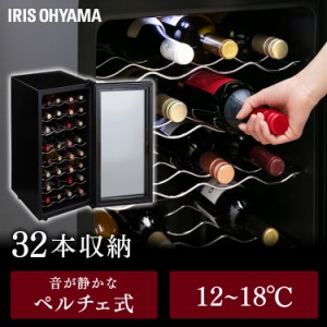 ★10％OFFｸｰﾎﾟﾝ有り！★ ワインセラー ブラック ワイン 32本 家庭用 ペルチェ式 冷蔵庫 PWC-781P-B アイリスオーヤマ ワインラック 