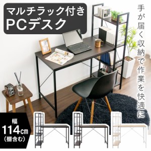 【最大66％ｵﾌｾｰﾙ開催！】 パソコンデスク ラック付きPCデスク RTPCD-1200 テレワーク 棚付き 送料無料 マルチラック 机 周辺機器 収