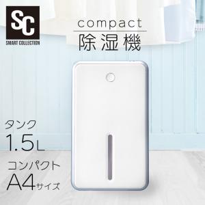 クローゼット 除湿機の通販 Au Pay マーケット クローゼット 除湿機の通販 Au Pay マーケット