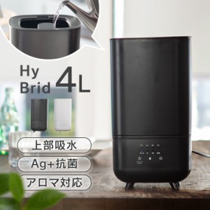 【6/23 00:00〜10％OFFｸｰﾎﾟﾝ】 加湿器 卓上 おしゃれ 4L ハイブリッド式 Hanx-Home 上部給水式ハイブリッド加湿器 HA-H07W 全2色 35