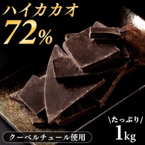 カカオ 70クランベリー チョコの通販｜au PAY マーケット