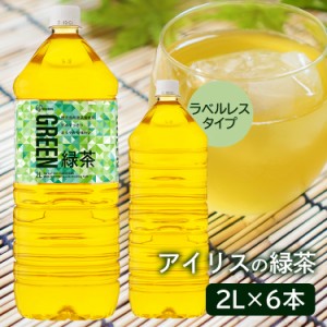 【賞味期限：2024年5月31日】【6本】アイリス 2L お茶 [代引不可] 全4種類 アイリス お茶 茶 2L ラベルレス ペットボトル