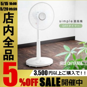 ★好評5％オフクーポン継続中★ 扇風機 リビング メカ式リビング扇風機 ホワイト PF-301RA-W 扇風機 リビング 首振り 上下角度調節 切