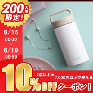 ★週末限定価格！★マグボトル 350ml fulme. マグボトル ストレートハンドル付 FM-SR350 ブラック グロッシーブルー グロッシーピンク ホ