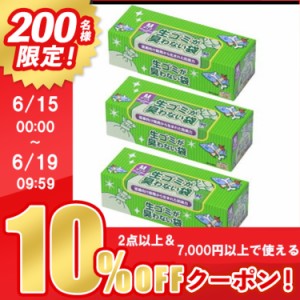 ★10％OFFｸｰﾎﾟﾝ有り！★ 【3個セット】ゴミ袋 キッチン用品 防臭袋 処理袋 臭わない袋BOS生ゴミ用箱型 (Mサイズ90枚入) 衛生 ペット