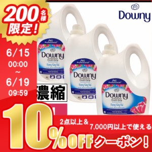 ダウニー 柔軟剤 アジアンダウニー 柔軟剤 サンライズフレッシュ 4L 3本セット 新生活 ダウニー downy 洗濯 サンライズフレッシュ 濃縮タ