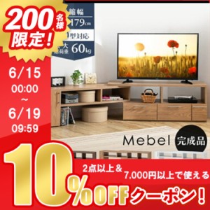 ★10％OFFｸｰﾎﾟﾝ有り！★ テレビ台 ロータイプ ローボード テレビボード 伸縮TVボード テレビボード TV台 テレビ台 テレビラック TV