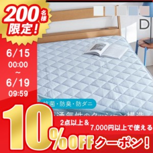 ★10％OFFｸｰﾎﾟﾝ有り！★ 敷きパッド ダブル 夏用 クール 接触冷感 新接触冷感クールエアー敷パッド ダブル 全5色 敷パッド 夏 夏用 