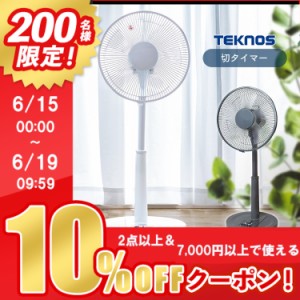 ★10％OFFｸｰﾎﾟﾝ有り！★ 扇風機 リビング テクノス メカ式 扇風機 扇風機 タイマー タイマー付き 首振り 静か 静音 テクノス クール