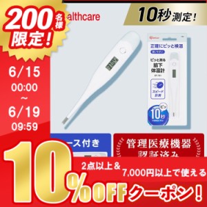 ★10％OFFｸｰﾎﾟﾝ有り！★ 体温計 脇下体温計 DT-701 体温計 脇 赤ちゃん 婦人 早い スピード 予測式 熱 脇の下 記録 メモリー 基礎体