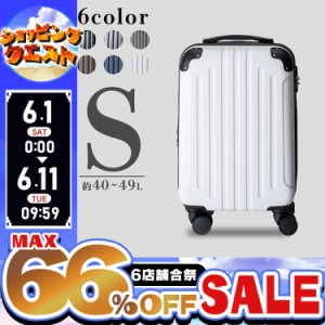 【最大66％オフセール開催！】 スーツケース Sサイズ 40L-49L 軽量 耐衝撃 2-3泊用 キャリーケース KD-SCK キャリーバッグ キャリー 小型