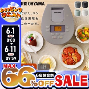 【最大66％オフセール開催！】 IHジャー炊飯器 5.5合 RC-IL50 全6色 全6色 炊飯器 炊飯ジャー 炊飯 ジャー IH ih 5.5合 低糖質 ごはん 銘