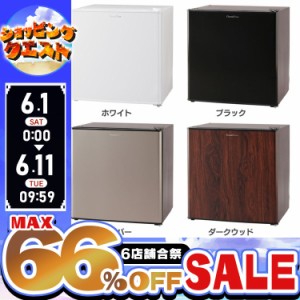 【最大66％オフセール開催！】 Grand-Line 1ドア冷凍庫 32L ARE-F32 株式会社A-Stage 全4色 送料無料