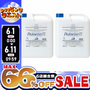 【最大66％ｵﾌｾｰﾙ開催！】 ドーバー パストリーゼ77 2個セット 5000ml 除菌 洗剤 除菌スプレー アルコール ドーバー洋酒貿易 食品 キ