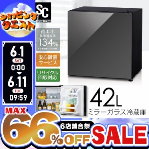 【最大66％ｵﾌｾｰﾙ開催！】 冷蔵庫 小型 1ドア ミラー扉冷凍冷蔵庫 42L PRC-B041DM-B ブラック 右開き ノンフロン ミラーガラス 仕切