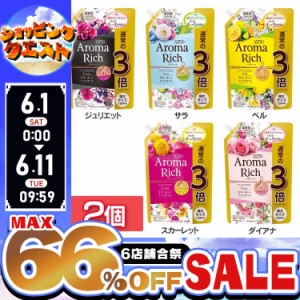 【最大66％オフセール開催！】 ソフラン アロマリッチ 柔軟剤 アロマリッチ 1200ml 2個 ローズマリーオイル レモングラスオイル ゼラニウ