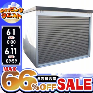 【最大66％ｵﾌｾｰﾙ開催！】 (企業様限定)多目的万能物置 シャッター付 DMG-20 [代引不可] 屋外物置 屋外 物置 物置き ガレージ 自転車