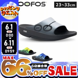 【最大66％ｵﾌｾｰﾙ開催！】 リカバリーサンダル ウーフォス スポーツサンダル Oofos OOF1500 OOahh Sport Slide 23〜33cm 並行輸入品 