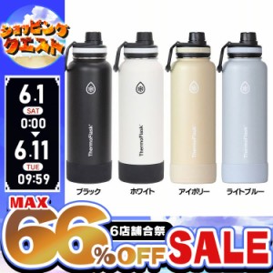 【最大66％ｵﾌｾｰﾙ開催！】 マグボトル 水筒 スポーツボトル サーモフラスクA 1.17L 全4色 マグボトル 水筒 スポーツボトル ステンレ