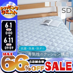 【最大66％ｵﾌｾｰﾙ開催！】 敷きパッド セミダブル 夏用 クール 接触冷感 新接触冷感クールエアー敷パッド セミダブル 全5色 敷パッド