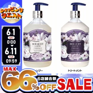 【最大66％ｵﾌｾｰﾙ開催！】 韓国ヘアケア 香り長持ち ブーケガルニ Bouquet Garni シャンプー/トリートメント バニラムスクの香り 500