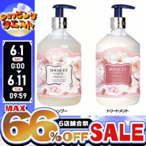 【最大66％オフセール開催！】 韓国ヘアケア 香り長持ち ブーケガルニ Bouquet Garni シャンプー/トリートメント ホワイトムスクの香り 5