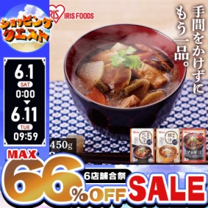 【最大66％ｵﾌｾｰﾙ開催！】 塩麹豚汁 醤油麹けんちん汁 マタギ汁 全3種類 レトルト 豚汁 とん汁 けんちん汁 巻繊汁 味噌汁 みそ汁 塩