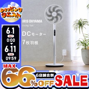 【最大66％ｵﾌｾｰﾙ開催！】 扇風機 リビング リモコン式 リビング扇風機 DCモーター式 デザインタイプ LFD-301D ホワイト アイリスオ