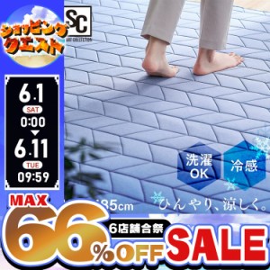 【最大66％ｵﾌｾｰﾙ開催！】 ラグ 2畳 185×185 夏用 クール 接触冷感 強冷感 冷感キルトラグ 185×185cm QRC-1818 全2色 ラグ カーペ