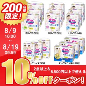 オムツテープm 格好よく 52枚 9セット
