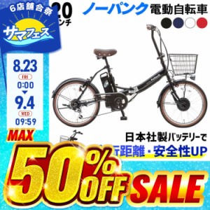 イオン オリジナル 電動 自転車の通販｜au PAY マーケット