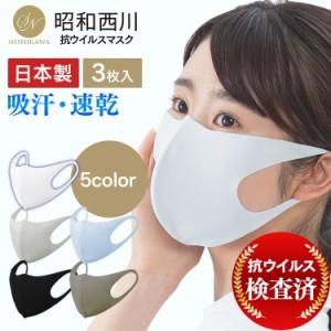 マスク カラーマスク 3枚入り 日本製 洗える カラー おしゃれ 快適なつけ心地 抗ウイルスマスク 立体 肌にやさしい サイズ調整可能 耳が