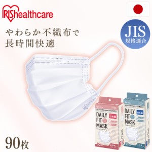 【3個セット】マスク 不織布 日本製 国産 マスク 30枚入 やわらかマスクサイズ 小さめサイズ 30枚入 PN-YW30M アイリスオーヤマ やわらか