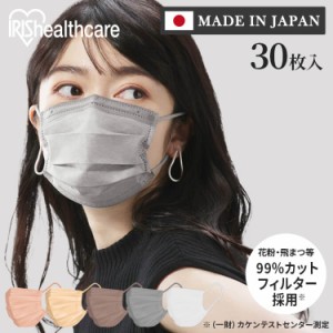 マスク 不織布 30枚入り PN-DC30 全2サイズ マスク 不織布 プリーツ プリーツマスク カラーマスク 国産 日本製 ふつうサイズ 小さめサイ