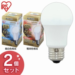 ★10％OFFｸｰﾎﾟﾝ有り！★ LED電球 E26 全方向タイプ 調光器対応 60W形相当 LDA8N-G/W/D-6V1・LDA8L-G/W/D-6V1 昼白色相当・電球色相