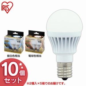 ★好評5％オフクーポン継続中★ LED電球 E17 全方向タイプ 60W形相当 LDA7N-G-E17/W-6T52P・LDA8L-G-E17/W-6T52P 昼白色相当・電球色相