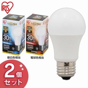 LED電球 E26 広配光タイプ 30W形相当 LDA3N-G-3T5・LDA3L-G-3Ｔ5 昼白色相当・電球色相当 2個セット アイ