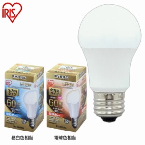 LED電球 E26 全方向タイプ 調光器対応 60W形相当 LDA8N-G/W/D-6V1・LDA8L-G/W/D-6V1 昼白色相当・電球色相