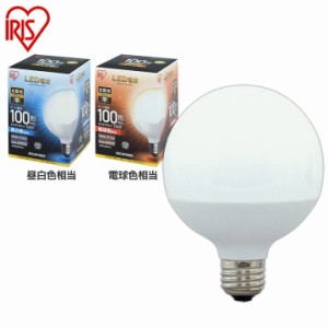 ★10％OFFｸｰﾎﾟﾝ有り！★ LED電球 E26 広配光タイプ ボール電球 100W形相当 LDG12N-G-10V4・LDG14L-G-10V4 昼白色相当・電球色相当