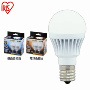 【最大66％ｵﾌｾｰﾙ開催！】 LED電球 E17 広配光タイプ 60W形相当 LDA7N-G-E17-6T52P・LDA8L-G-E17-6T52P 昼白色相当・電球色相当 2個