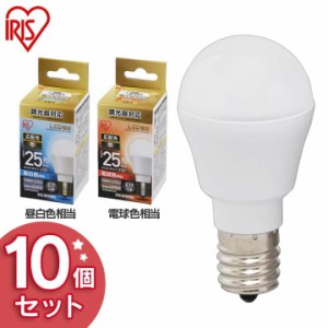 ★10％OFFｸｰﾎﾟﾝ有り！★ 送料無料 【10個セット】LED電球 E17 広配光タイプ 調光器対応 25W形相当 昼白色・電球色 LDA3N-G-E17