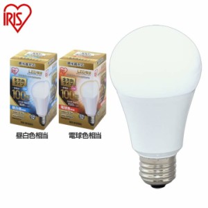 ★10％OFFｸｰﾎﾟﾝ有り！★ LED電球 E26 全配光タイプ 調光器対応 100W形相当 昼白色・電球色 LDA17N-G／W／D-10V1・LDA17L-G／W／D-10