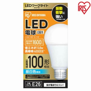 ★10％OFFｸｰﾎﾟﾝ有り！★ 作業灯 投光器 LED電球 広配光 100形相当 LDA14N-G-C3 照明 業務用 オフィス 工場 現場 作業用 ライト クリ