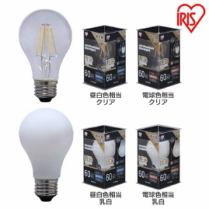 【6/23 00:00〜10％OFFｸｰﾎﾟﾝ】 電球 LEDフィラメント電球 E26 60W 調光 昼白色・電球色（810lm） クリア・乳白 LDA7N-G/D-FC・LDA7L