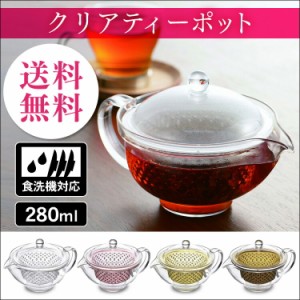 【最大66％ｵﾌｾｰﾙ開催！】 クリアティーポット 37496 紅茶 ポット 調理器具キッチン用品 紅茶調理器具 紅茶キッチン用品