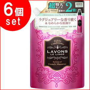6個セット ラボン 柔軟剤 詰め替え フレンチマカロン大容量 960ml 送料無料 柔軟剤 洗剤 洗濯 洗濯洗剤 香り柔軟剤 詰め替え用 ネイチャの通販はau Wowma ワウマ 暮らし健康ネット館 商品ロットナンバー