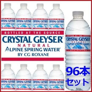 クリスタルガイザー 48本の通販 Au Pay マーケット