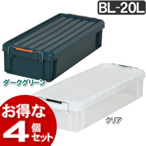 【最大66％ｵﾌｾｰﾙ開催！】 【4個セット】（工具ケース）バックルコンテナBL-20L ダークグリーン・クリア【アイリスオーヤ