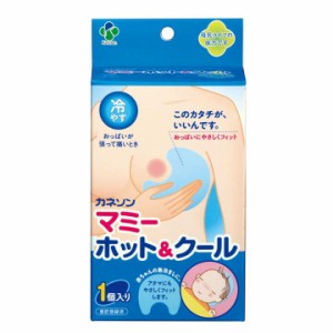 マミーホット&クール  授乳 ベビー用品 ミルク 乳児用品 授乳ミルク 授乳乳児用品 ベビー用品